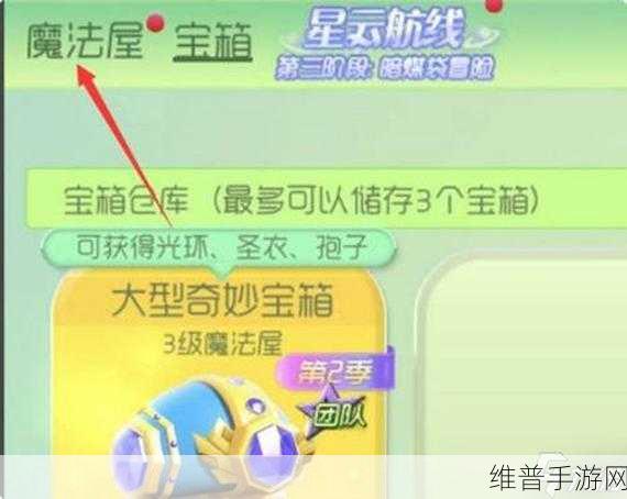 球球大作战龙蛋活动深度玩法指南