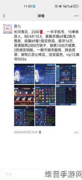 倩女幽魂手游新区开服时间全解析