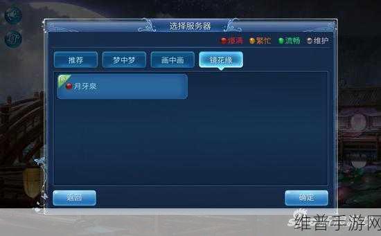 倩女幽魂手游新区开服时间全解析