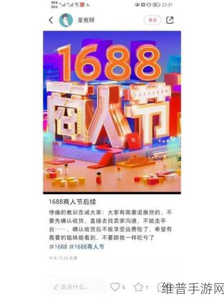 99国精产品灬源码1688：拓展99国优质产品，揭秘1688平台的源码优势与潜力