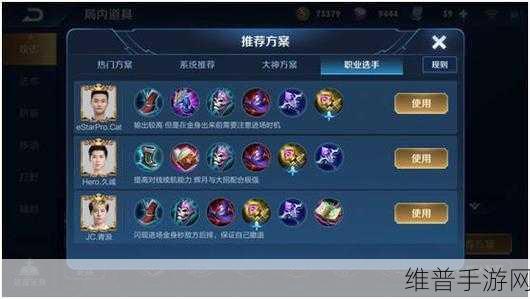王者荣耀高渐离出装心得深度解析与实战策略