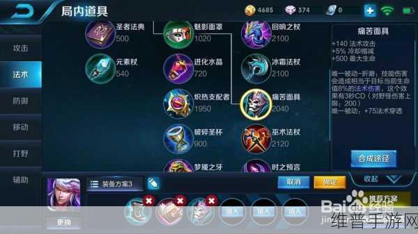 王者荣耀高渐离出装心得深度解析与实战策略