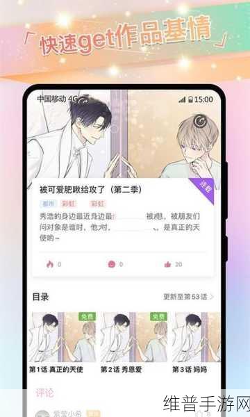 天堂jmcomicron.mic2：探索天堂的奇妙世界：jmcomicron.mic2全新体验揭秘