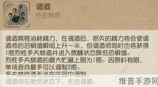 第五人格调酒师天赋加点秘籍大公开