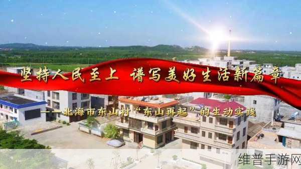曹留社区2024年一二三四五六七：2024年曹留社区发展新篇章：共创美好生活！