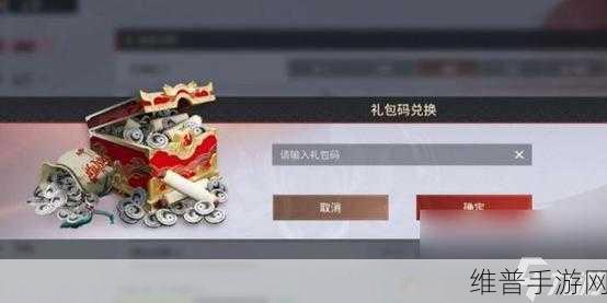 永劫无间手游公测兑换码全攻略 惊喜福利等你拿