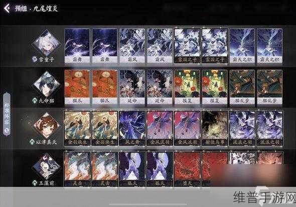 阴阳师百闻牌第七章解锁与剧情攻略推荐