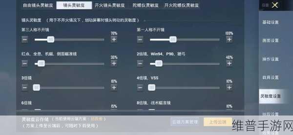 灵敏度分享码最新2024：2024年最新拓展灵敏度分享码全面解析与应用技巧