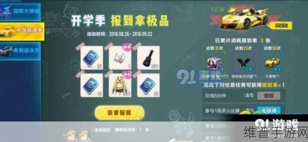QQ 飞车手游休闲区鸭子跳跃秘籍大公开