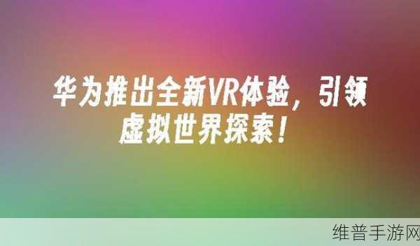 WWW进来免费：“拓展WWW带您免费探索全新互联网世界”
