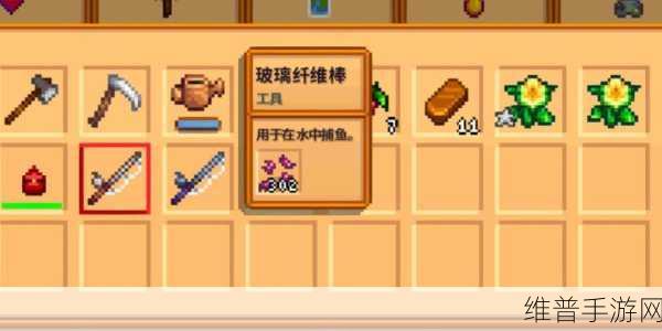 星露谷物语，旧鱼竿处理方式全面解析