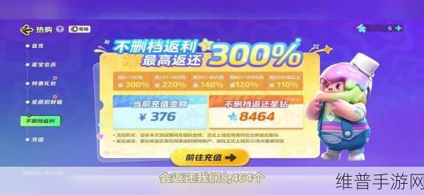 免费领8000星钻2024元梦：畅享免费领取8000星钻，助力2024元梦成真！