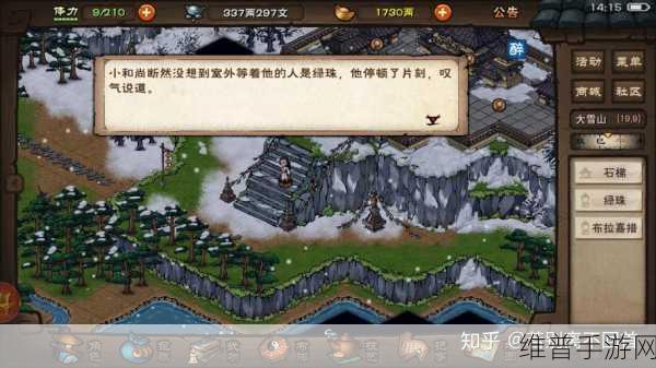烟雨江湖龙象般若功后续任务全解析