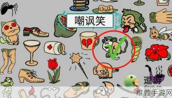 汉字找茬王，从他们身上搜出物品通关秘籍
