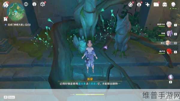 原神荒海解密全指南，畅行海底世界