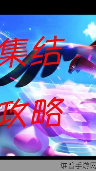 宝可梦大集结Switch版进不去游戏的全面解决方案