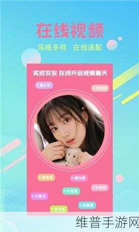 草莓视频iOS官网：全新体验，畅享草莓视频iOS官网的多彩世界！
