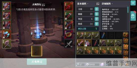 魔渊之刃凋零影舞飞盾BD攻略，全面解析最佳构建与玩法技巧