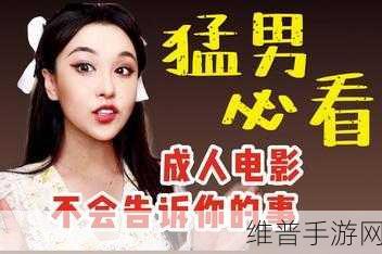 已满18点击进入秘：点击进入，探索成人世界的秘密与乐趣！