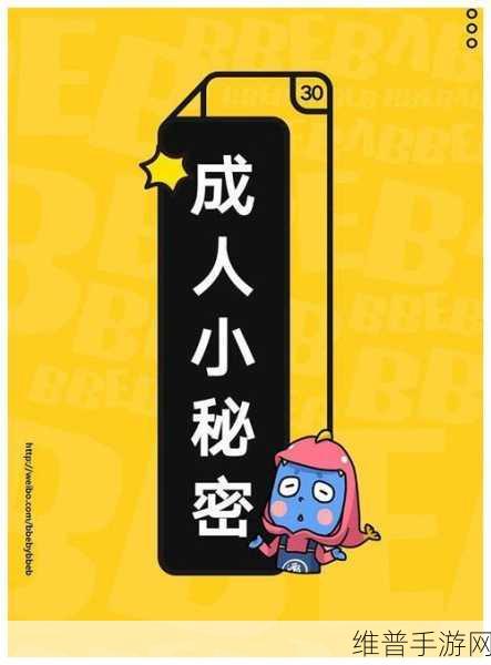 已满18点击进入秘：点击进入，探索成人世界的秘密与乐趣！