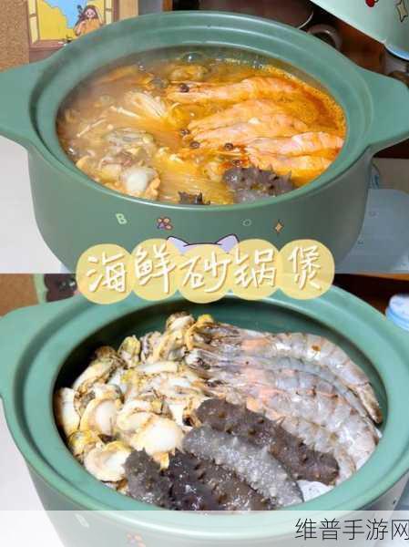 幻塔白玉海鲜煲制作全攻略