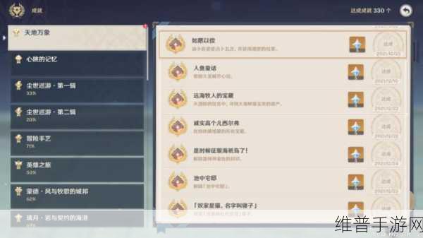 原神小卷婆婆占卜解谜任务全攻略