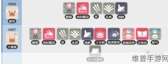 宝可梦大探险，猴怪属性技能全面解析