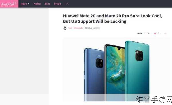 亚洲无mate20pro：探索亚洲手机市场：无Mate 20 Pro的崛起与挑战