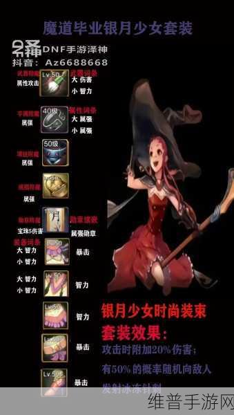 地下城与勇士手游职业毕业武器深度解析