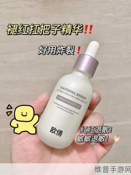 一区二区精华液视频:探索拓展一区二区精华液的奇妙效果与使用技巧