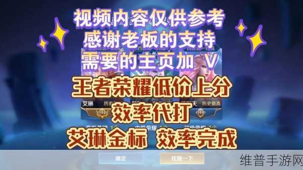王者荣耀星辰之力荣耀播报获取全攻略