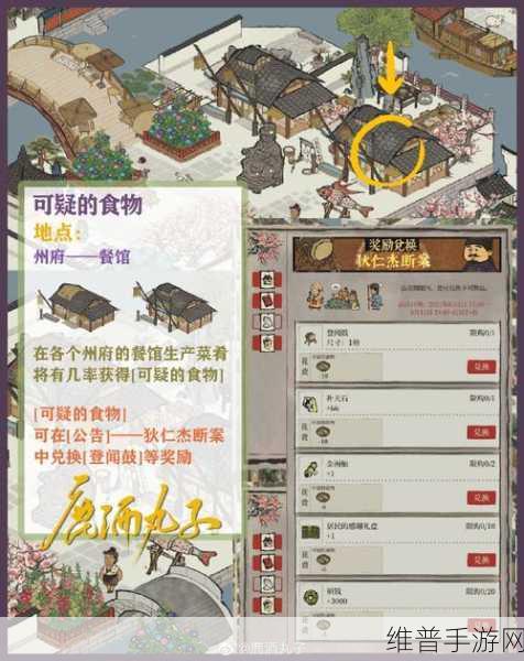 江南百景图狄仁杰全攻略，角色定位与获取指南