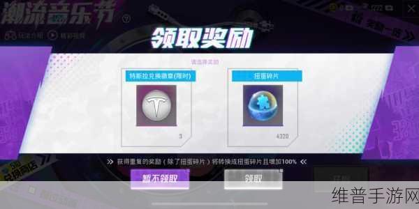 和平精英特斯拉车钥匙交易全攻略，解锁次数与交易技巧