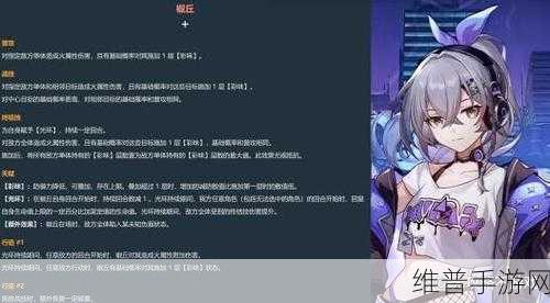 崩坏星穹铁道椒丘突破材料全解析