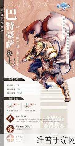 苍之骑士团 2 制霸战场的最强阵容秘诀