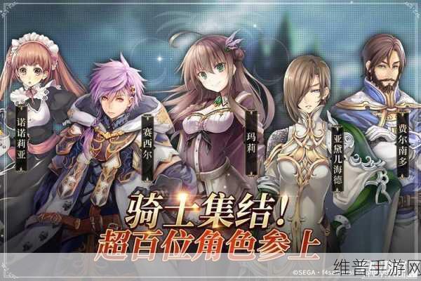 苍之骑士团 2 制霸战场的最强阵容秘诀