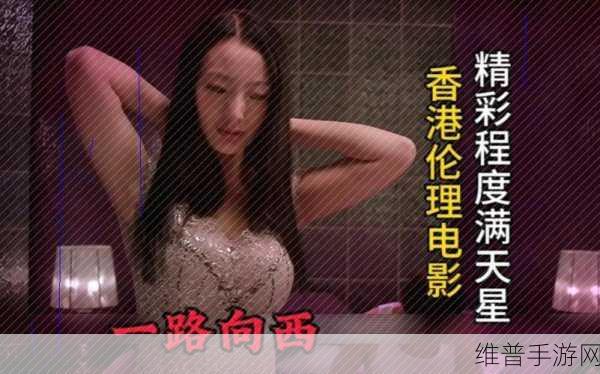 一路向西帐篷戏花絮：一路向西：帐篷戏幕后的精彩花絮与故事