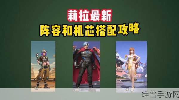 合金弹头觉醒，莉拉武器的最优抉择指南