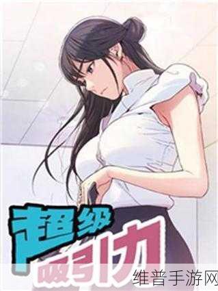 羞羞漫画 喷水漫画严选漫画：精心挑选的羞羞漫画与喷射剧情合集大揭秘
