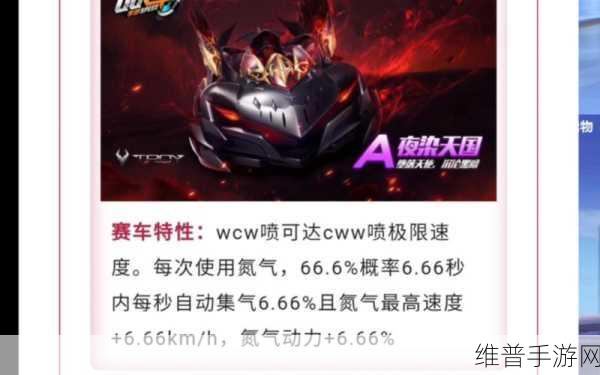 QQ飞车手游筋斗云特性深度分析与全面介绍
