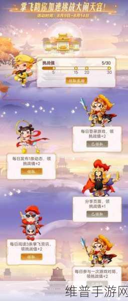 QQ飞车手游筋斗云特性深度分析与全面介绍