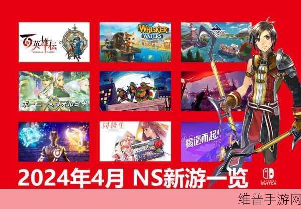 switch游戏排行：2023年最受欢迎的Switch游戏排行榜大揭秘！