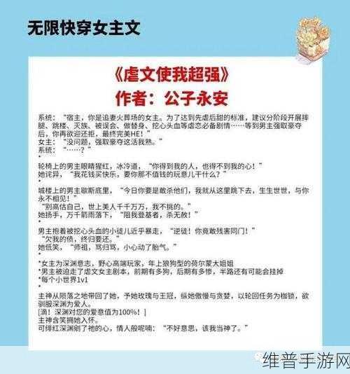 姑父有力挺送小说女主是谁：姑父力挺，小说女主逆袭人生路