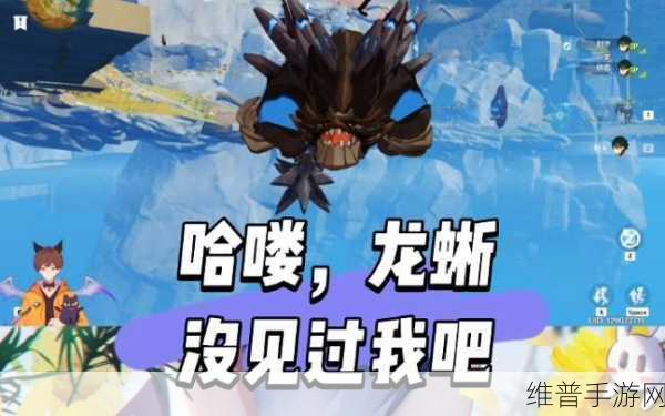 原神古岩龙蜥火形态全攻略，洞悉弱点与技能，征服炽热战场