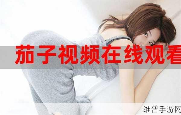 草莓视频iso：草莓视频：最新影视资源尽在掌握，精彩不断更新中