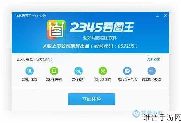 9.1软件下载：全面解析拓展9.1软件下载的步骤与注意事项
