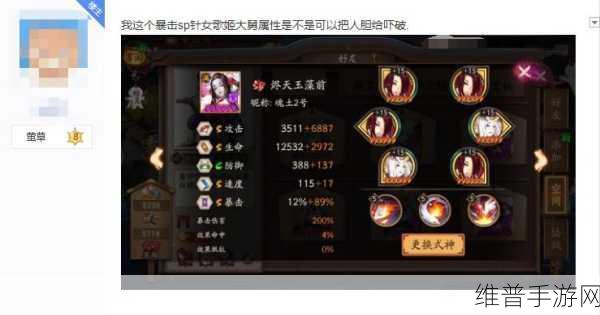 阴阳师烬天玉藻前御魂搭配全解析