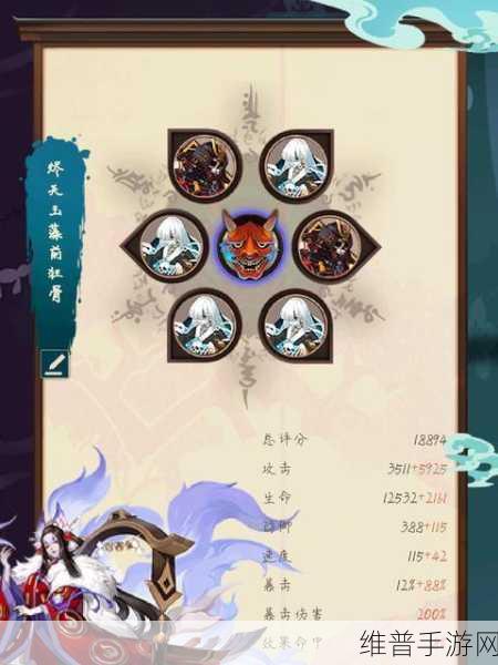 阴阳师烬天玉藻前御魂搭配全解析