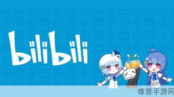 全球B站：全球B站：连接世界文化，分享创意与激情的舞台