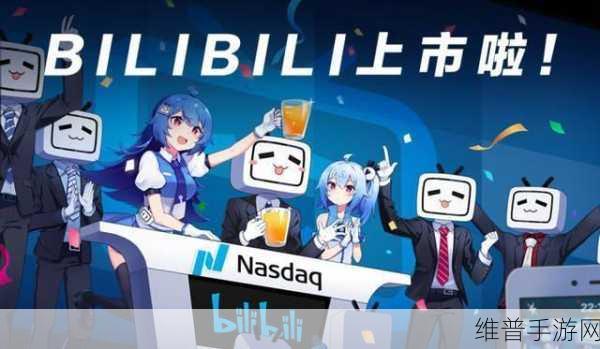 全球B站：全球B站：连接世界文化，分享创意与激情的舞台